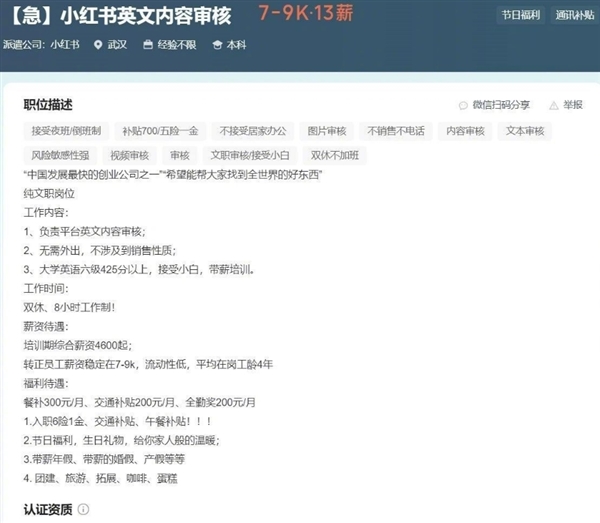 TikTok難民擠爆小紅書的原因找到了！美國網友集體報復政府禁令 想認識真正的中國