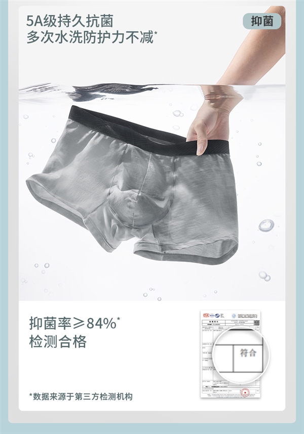 超薄、柔順、透氣！蕉下男士四角褲發(fā)車：券后49元到手