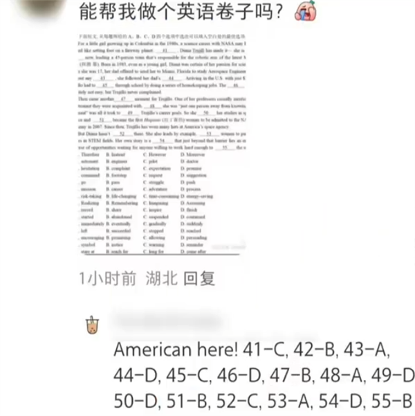 “TikTok難民”涌入小紅書 美國網(wǎng)友幫做完形填空5題錯(cuò)倆