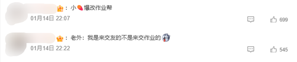 “TikTok難民”涌入小紅書 美國網(wǎng)友幫做完形填空5題錯(cuò)倆