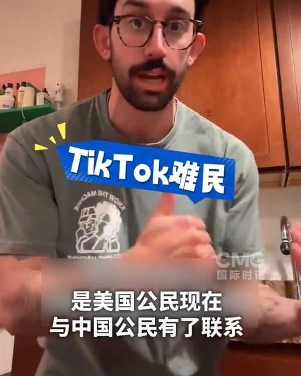 TikTok難民擠爆小紅書的原因找到了！美國網友集體報復政府禁令 想認識真正的中國
