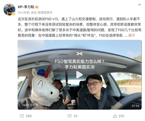 小鵬自動駕駛負責人體驗特斯拉FSD：小鵬智駕更適合中國復雜道路