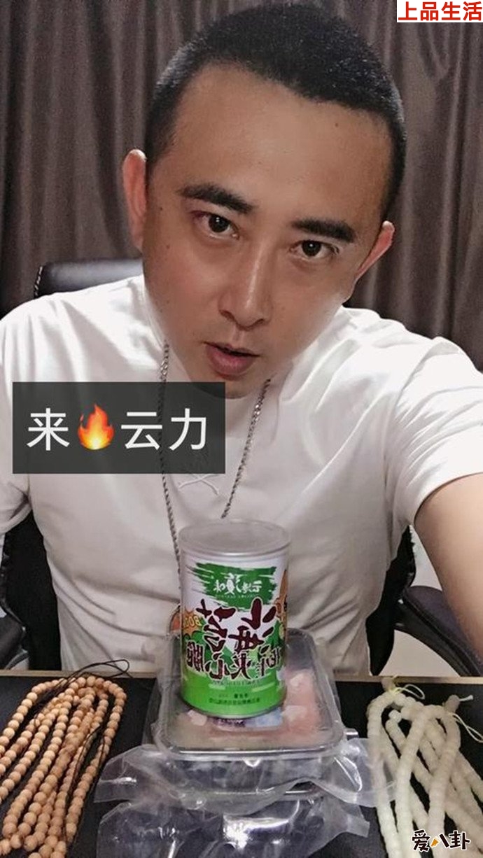 直播賣海鮮