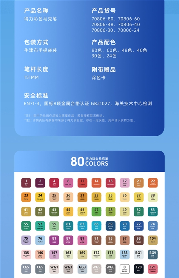 到手24支 得力雙頭馬克筆/水彩筆發車：券后僅需9元
