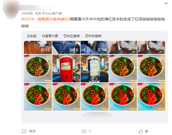 離譜Bug人像秒變紅孩兒！蘋果回應iOS 18一直截圖越來越紅：正在調查