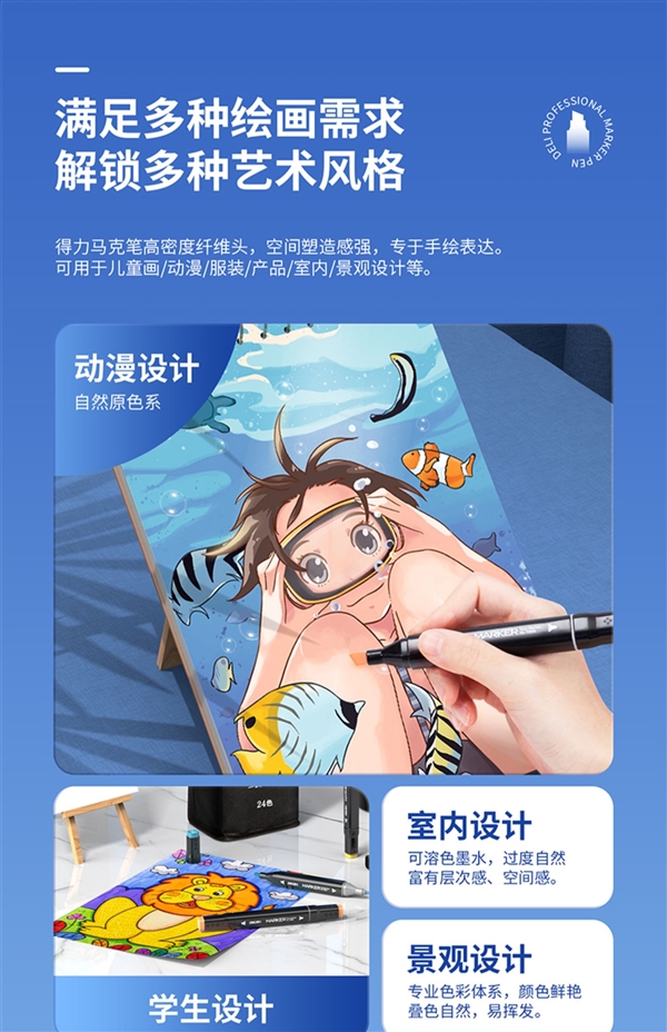 到手24支 得力雙頭馬克筆/水彩筆發車：券后僅需9元