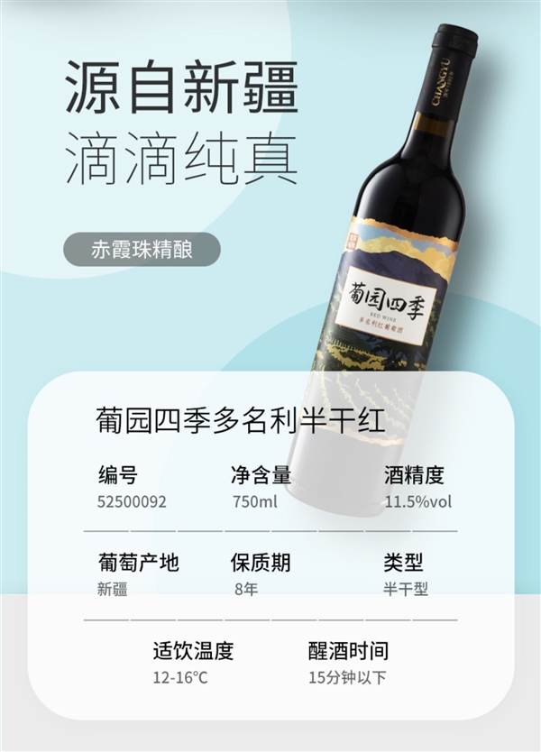 備兩瓶過年用：張裕多名利葡萄酒19.9元探底大促（官方78元）