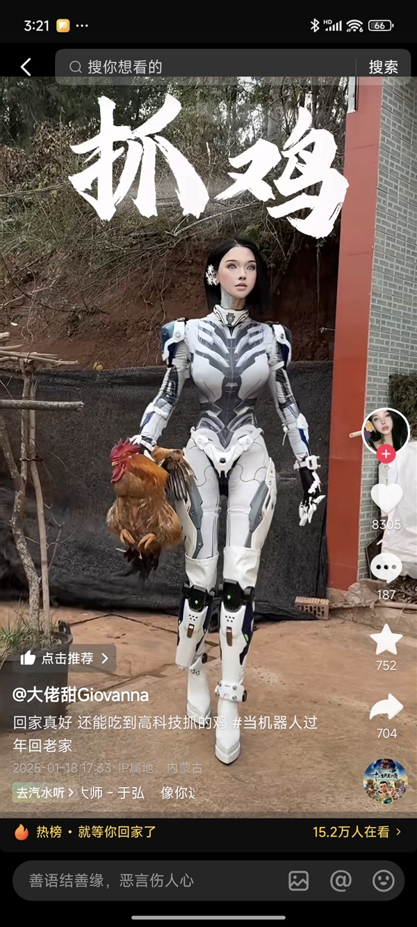 500萬粉絲女網紅假扮機器人回家過年：被村里人介紹對象 最后一秒破功