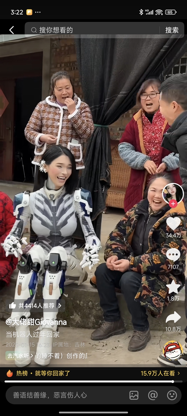 500萬粉絲女網紅假扮機器人回家過年：被村里人介紹對象 最后一秒破功