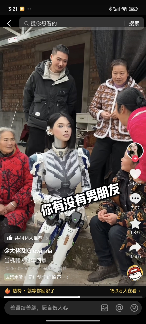 500萬粉絲女網紅假扮機器人回家過年：被村里人介紹對象 最后一秒破功