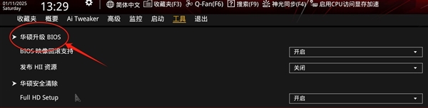 魔獸報錯：電腦BIOS更新簡單教學