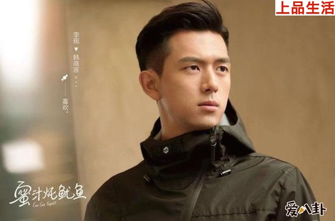 李現劇照