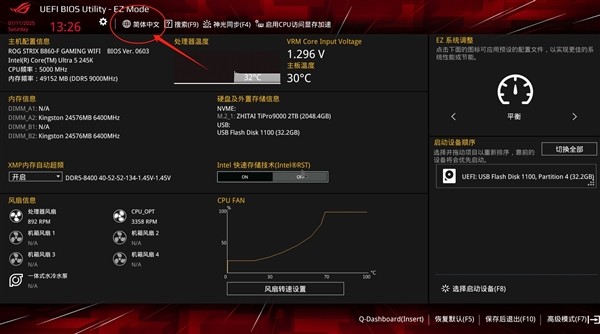 魔獸報錯：電腦BIOS更新簡單教學