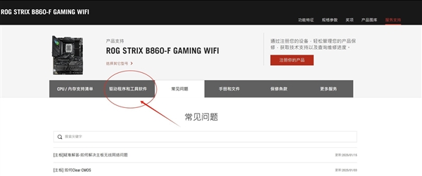 魔獸報錯：電腦BIOS更新簡單教學