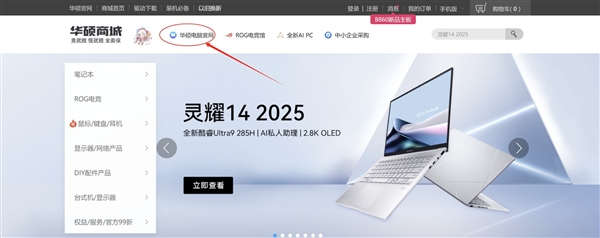 魔獸報錯：電腦BIOS更新簡單教學