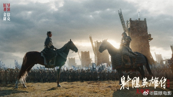 大年初一上映！新《射雕英雄傳》宣傳圖出爐 郭靖、黃蓉亮相