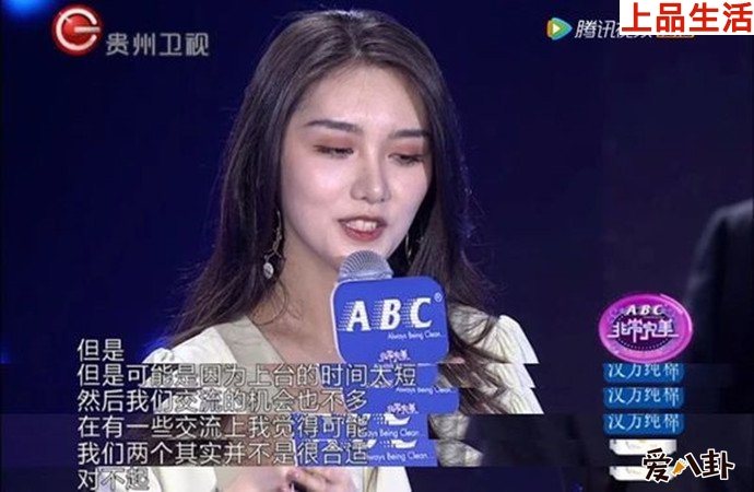 非常完美相親節目現場
