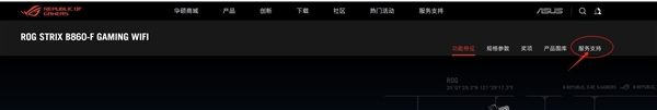 魔獸報錯：電腦BIOS更新簡單教學