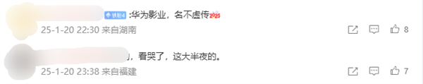華為Mate 70系列拍攝！新春影片《圓圓的餃子》上映 網(wǎng)友感動看哭