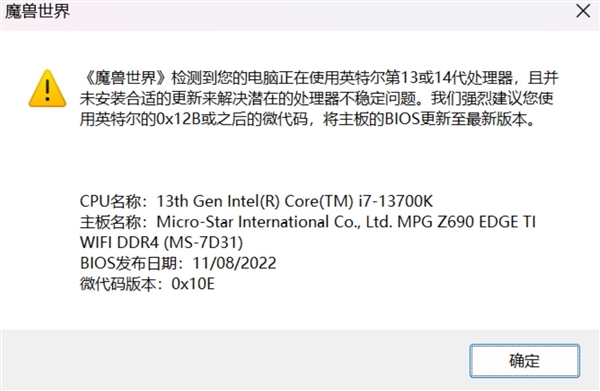 魔獸報錯：電腦BIOS更新簡單教學
