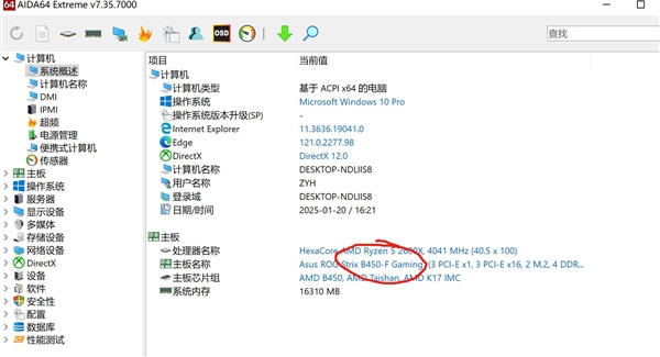 魔獸報錯：電腦BIOS更新簡單教學
