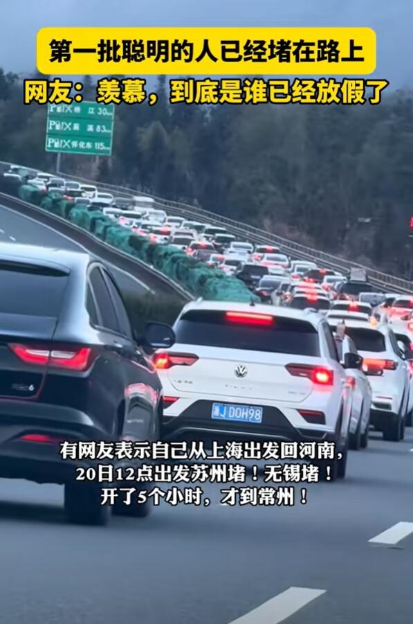 第一批聰明的人已經堵路上了 車主：備了方便面也沒法泡