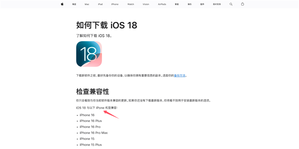 蘋(píng)果官網(wǎng)又現(xiàn)低級(jí)錯(cuò)誤！iPhone竟錯(cuò)寫(xiě)成“iPone”
