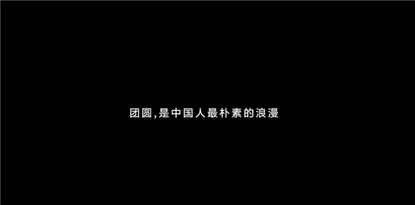 華為Mate 70系列拍攝！新春影片《圓圓的餃子》上映 網(wǎng)友感動看哭