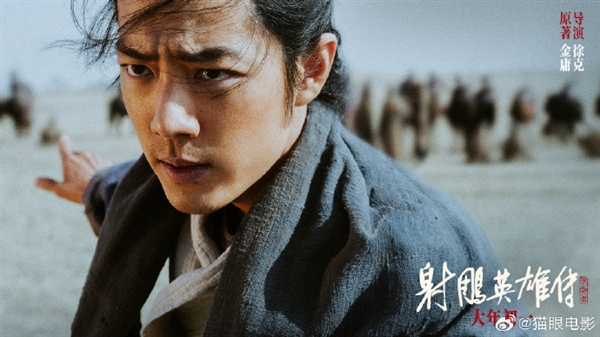 大年初一上映！新《射雕英雄傳》宣傳圖出爐 郭靖、黃蓉亮相