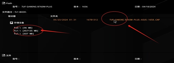 魔獸報錯：電腦BIOS更新簡單教學