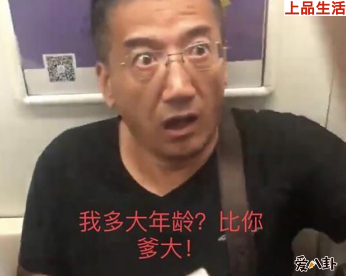 男子強迫讓座并出言辱罵