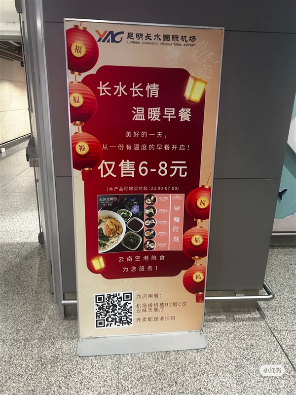 昆明長水機場推“超低價過夜服務”：低10元/晚 早餐6塊