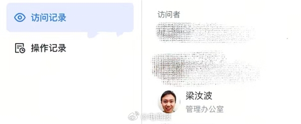 抖音員工離職前給周受資、梁汝波發(fā)消息：收獲暖心回復(fù)