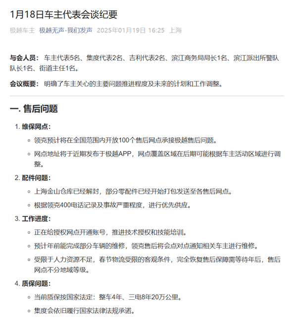 極越爆雷有車主不敢再開剛買的車：上路出事故了沒有配件換