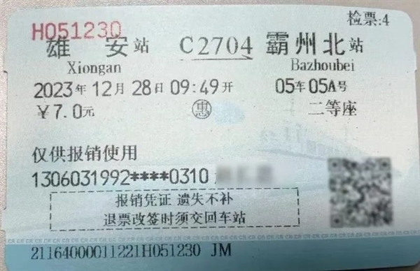 今年春運(yùn) 北京站售出紙質(zhì)車票：0張！