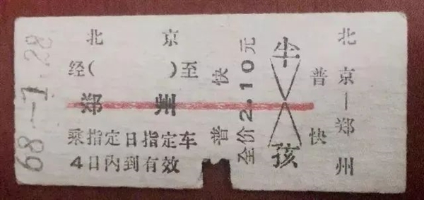 今年春運(yùn) 北京站售出紙質(zhì)車票：0張！