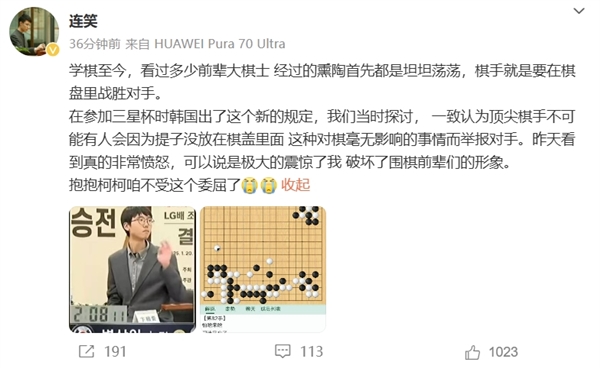 柯潔不接受韓國(guó)處罰退賽！棋士連笑發(fā)聲：非常憤怒 咱不受這個(gè)委屈了