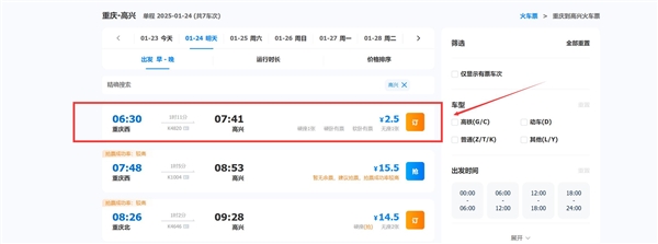 春運現骨折票：乘火車出重慶2.5元