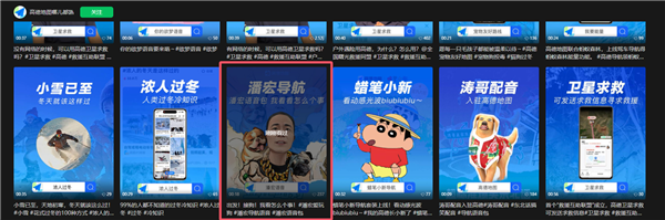 直播給狗洗澡致死引熱議 高德地圖下架網紅潘宏導航語音包