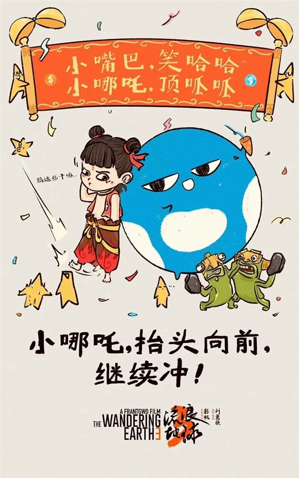 《哪吒2》票房破52億元 馬上問鼎影史第一！《人民日報》怒贊“高開瘋走”