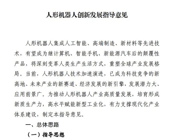 機(jī)器人今后會變成啥樣 二戰(zhàn)后的論文里早就說明白了