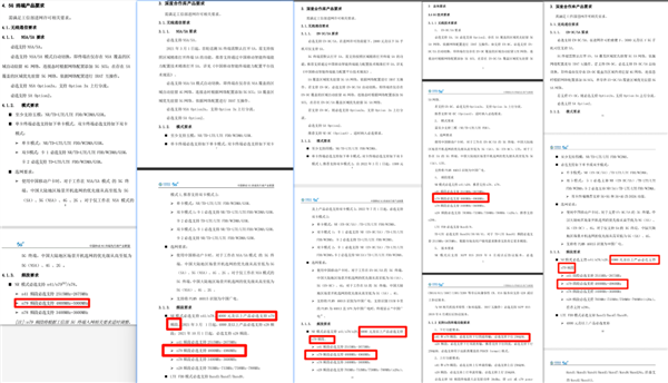 沒了它通信行業(yè)就完了嗎 其實(shí)這個頻段真沒這么重要