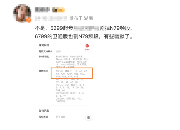 沒了它通信行業(yè)就完了嗎 其實(shí)這個頻段真沒這么重要