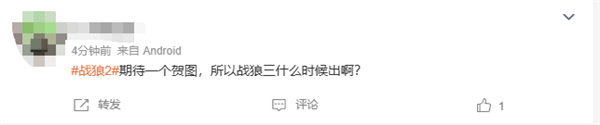 AI預測《哪吒之魔童鬧海》票房超85億！網友期待《戰狼2》賀圖