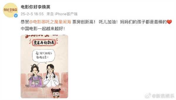 AI預測《哪吒之魔童鬧海》票房超85億！網友期待《戰狼2》賀圖