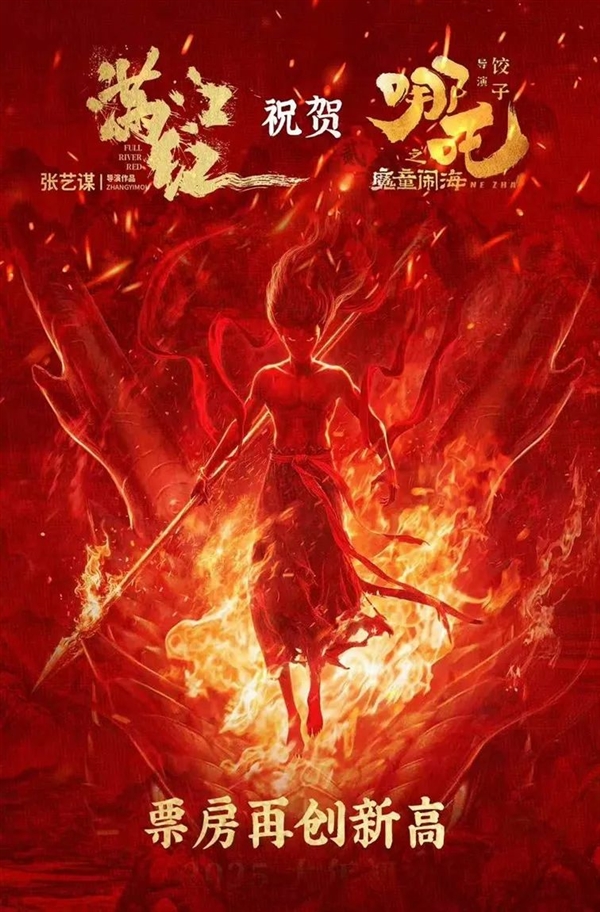 《哪吒2》票房破52億元 馬上問鼎影史第一！《人民日報》怒贊“高開瘋走”