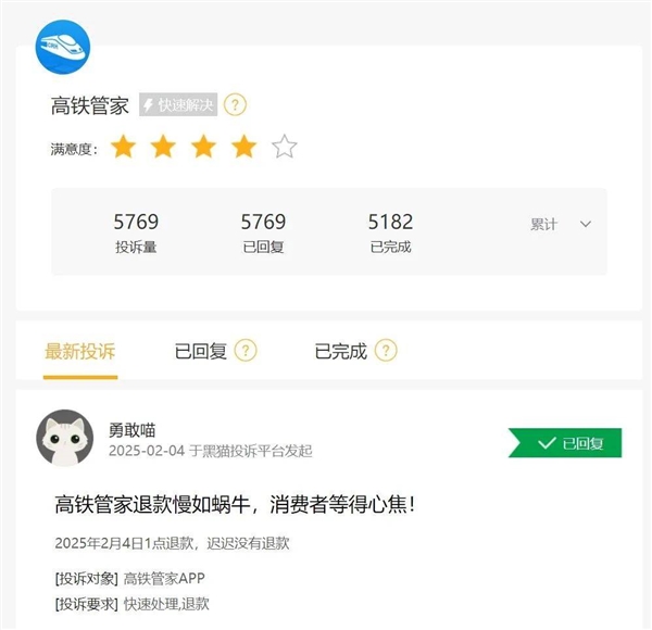 貪婪的高鐵管家：車(chē)票沒(méi)有 費(fèi)用照收
