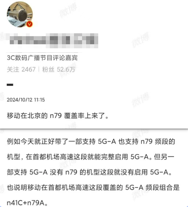 沒了它通信行業(yè)就完了嗎 其實(shí)這個頻段真沒這么重要