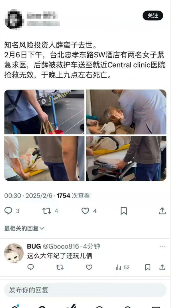知名風險投資人薛蠻子去世上熱搜：知情人士辟謠 假消息