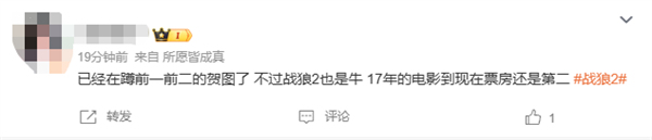AI預測《哪吒之魔童鬧海》票房超85億！網友期待《戰狼2》賀圖